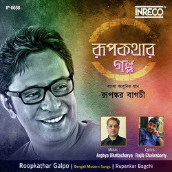 Roopkathar Golpo-QyIkX0VRZ14