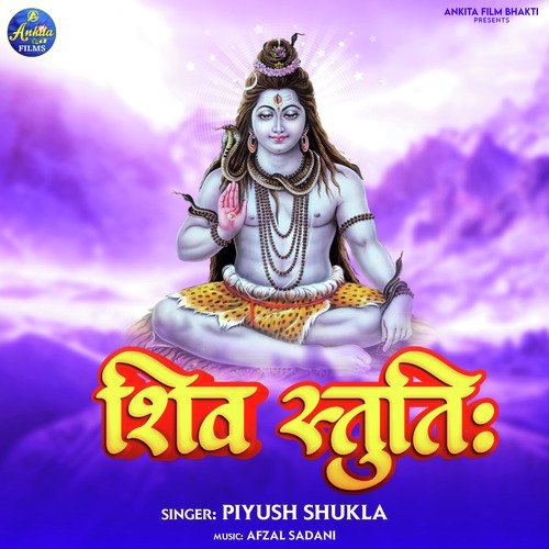 SHIV STUTI