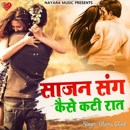 Sajan Sang Kaise Kati Raat