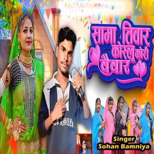 Sama Tiwar Koslu Kori Vevar