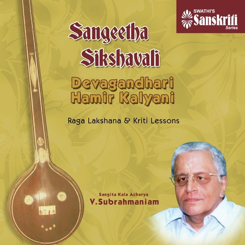 Sangeetha Sikshavali - Devagandhari Hamir Kalyani