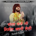 Sangta Karo Ni Nirmal Mari Heli