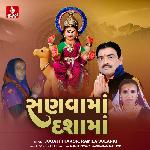 Sona Rupani Sandhani