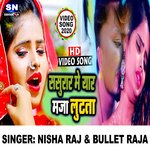 Sasurar Me Yar Maza Lutala (Bhojpuri)