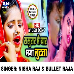 Sasurar Me Yar Maza Lutala (Bhojpuri)