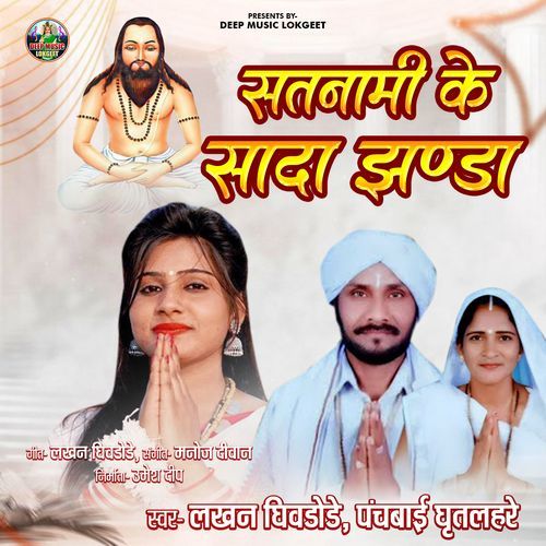 Satnami Ke Sada Jhanda