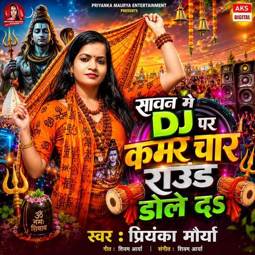 Sawan Me Dj Par Kamar Char Round Dole Da