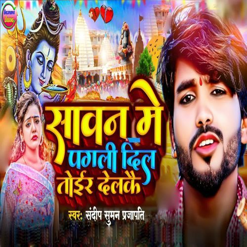 Sawan Me Pagli Dil Toir Delkai