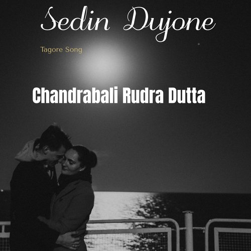 Sedin Dujone (Tagore Song)