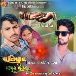 Shantilal Na Lagan Aya