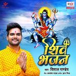 Shiv Bhajan