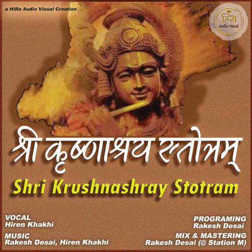 Shri Krushnashray Stotram