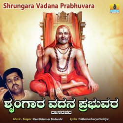 Shrungara Vadana Prabhuvara-MyJcBxpeT0Y