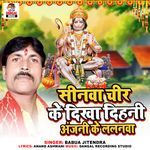 Sinwa Chir Ke Dikha Dihani Anjani Ke Lalanwa