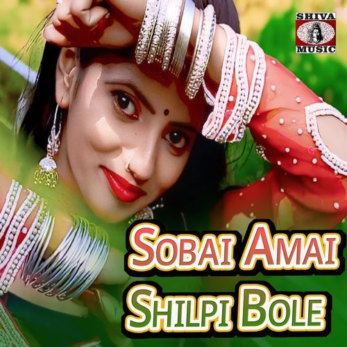 Sobai Amai Silpi Bole