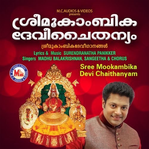 Sree Sivakami