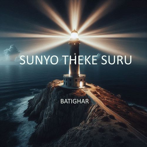 Sunyo Theke Suru