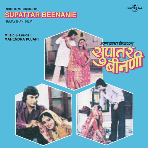 Babul Chali O (Supattar Beenanie / Soundtrack Version)