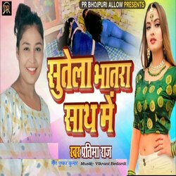 Sutela Bhatara Sath Me