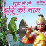 Suva Le Le Hari Ko Naam