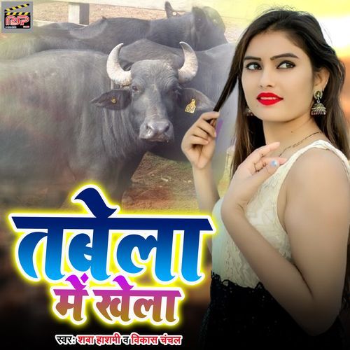 Tabela Me Khela