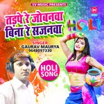 Tadpe Re Jobnwa Bina Sajnwa Ke (Bhojpuri Holi Song)