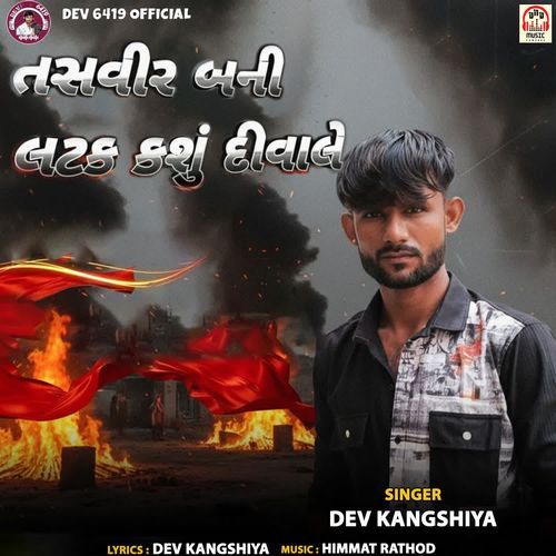 Tasveer Bani Latakshu Diwale