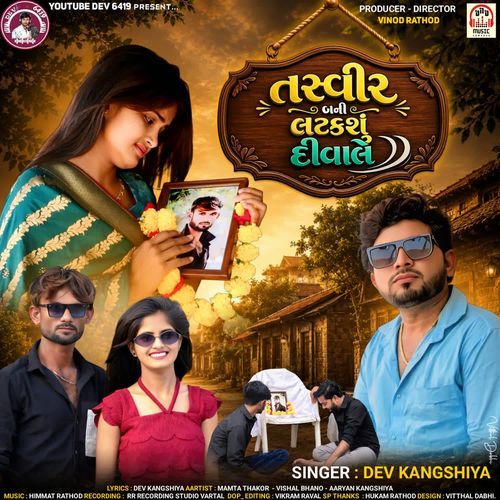 Tasveer Bani Latakshu Diwale