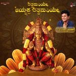 Tatvamasiye Ayyappa Tatvamasiye