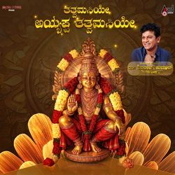 Tatvamasiye Ayyappa Tatvamasiye