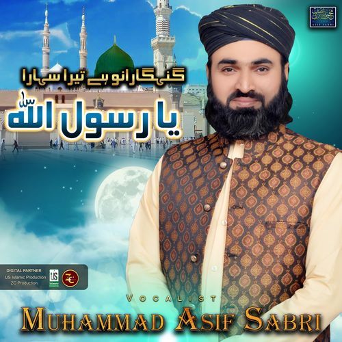 Tera Sahara Ya RasoolAllah