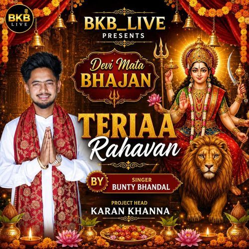 Teriaa Rahavan