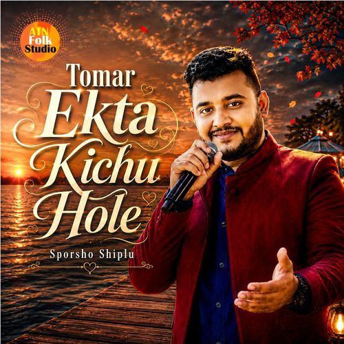 Tomar Ekta Kichu Hole
