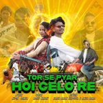 Tor Se Pyar Hoi Gelo Re (Nagpuri)