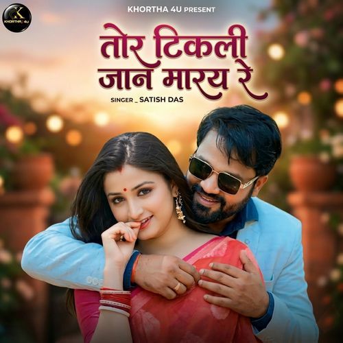 Tor Tikli Jaan Maray Re