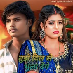 Tujhe Dil Se Bhula Denge