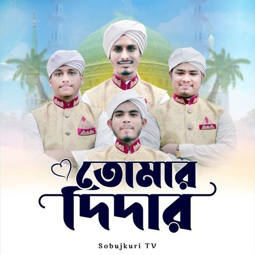 Tumar Didar