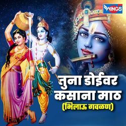 KASHI JAO MI VRINDAVANA