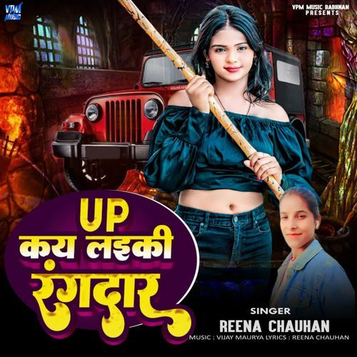 UP Kay Laiki Rangdar