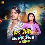 Ud Jaibau Banke Maina Ge Sona