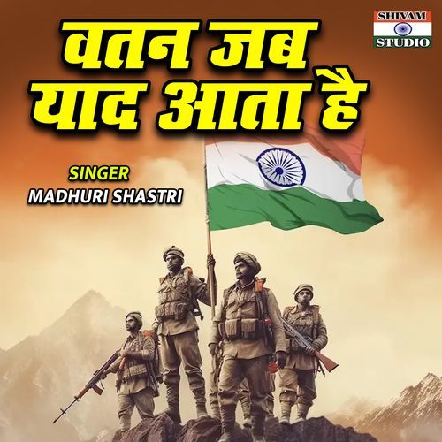 Vatan Jab Yaad Aata Hai