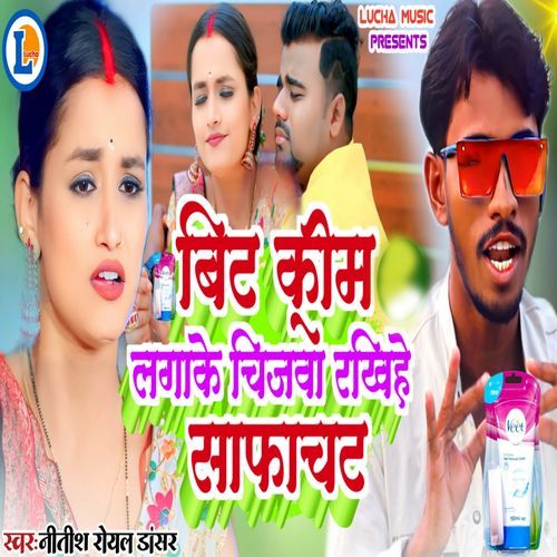 Veet Cearm Lagake Chijwa Rakhiye Safa Chat