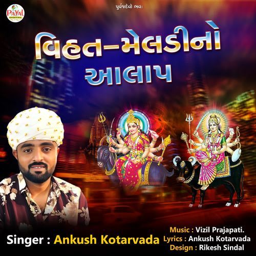 Vihat Meldino Aalap