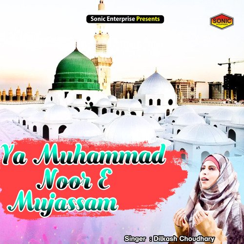 Ya Muhammad Noor E Mujassam (Islamic)