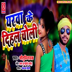 Yarwa Ke Dihal Choli-ATpaewVcD0A