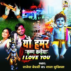 Yau Hamar Krishna Kanhaiya I love you-RAEMdC5AD18