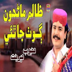 Zalim Marhun Goth Ja