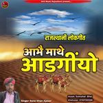 abhe mathe aadangiyo