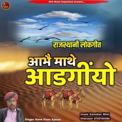 abhe mathe aadangiyo