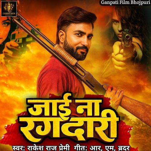 jai na rangdari